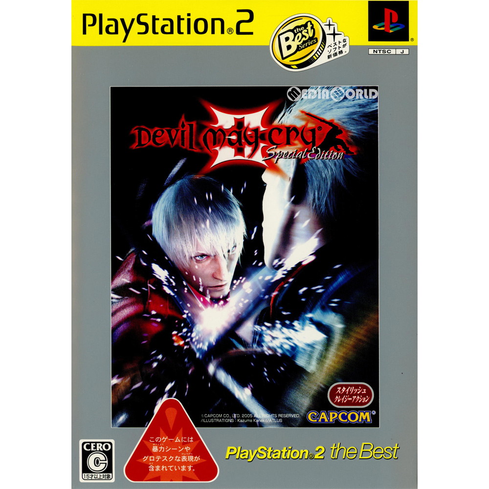 楽天市場】【中古】[PS2] Devil May Cry 2(デビルメイクライ2