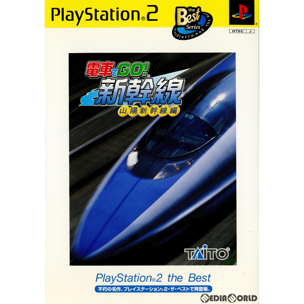 PS2ソフト 最終電車 最終電車 : Game Soft (Playstation 2) | HMV&BOOKS online