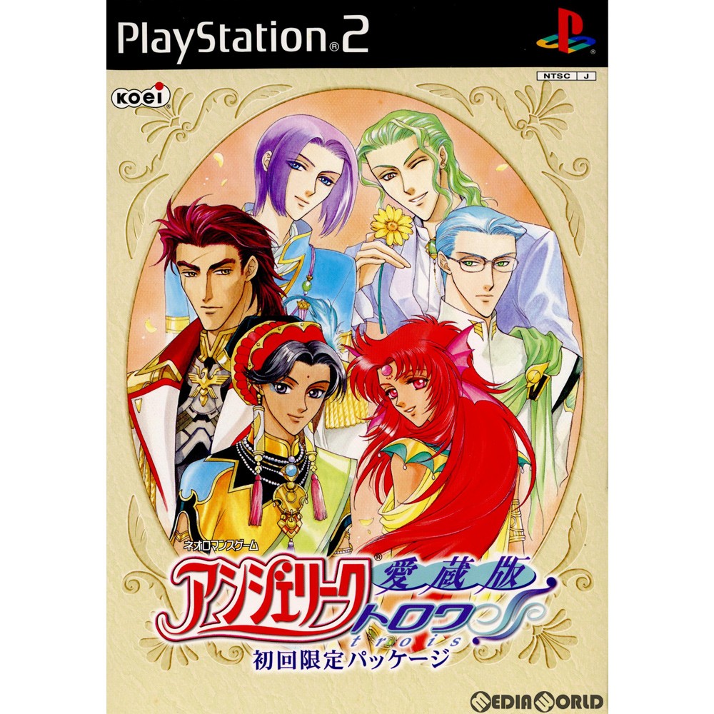 楽天市場】PS2-愛蔵版 アンジェリーク トロワ 初回限定版パッケージ