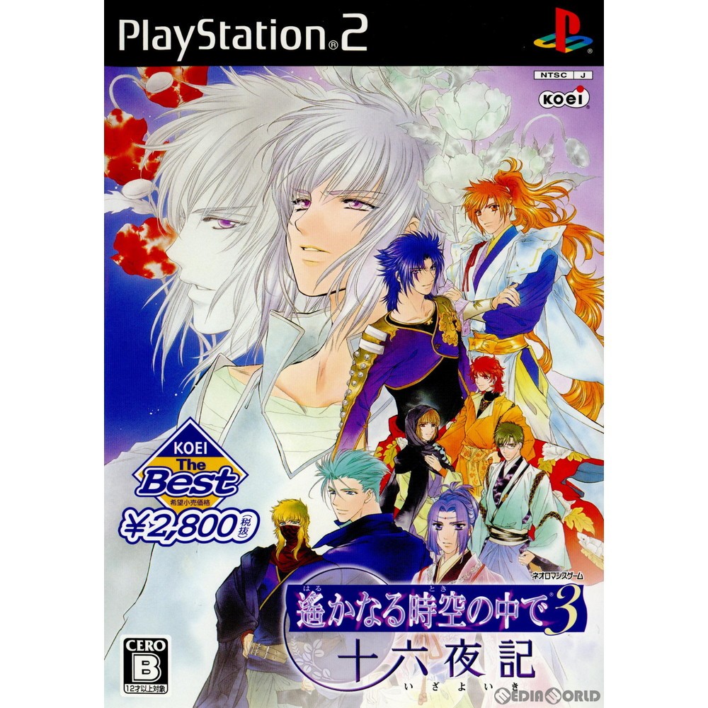 楽天市場】【中古】 遙かなる時空の中で3 十六夜記 KOEI The Best /PS2