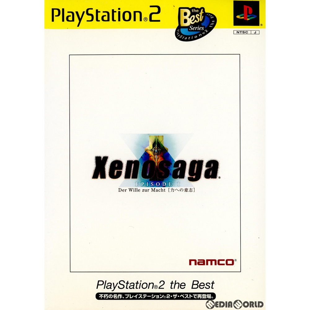 【中古】[PS2]Xenosaga EPISODE I(ゼノサーガ エピソード1) Der Wille zur Macht 力への意志 PlayStation 2 the Best(SLPS-73901)(20030403)画像
