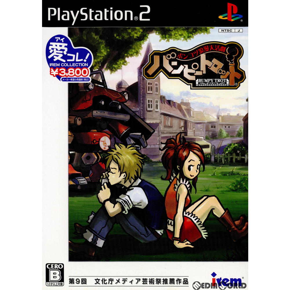 中古 Ps2 アイレム コレクション ポンコツ浪漫大活劇バンピートロット Bumpy Trot Slps 256 Daicelssa Az Com