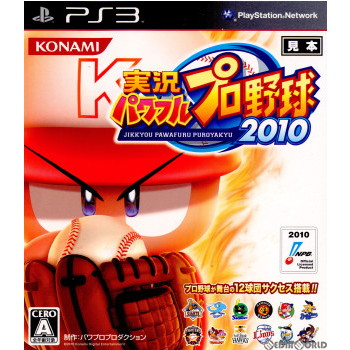 楽天市場】【中古】【表紙説明書なし】[PS3] 実況パワフルプロ野球2016