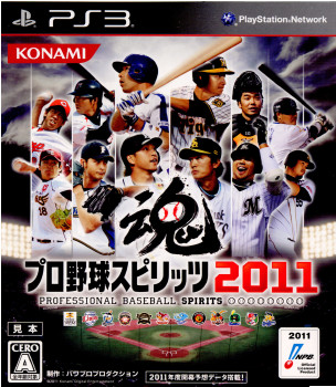 楽天市場】PS2-プロ野球スピリッツ3 : ゲームリサイクルDAICHU