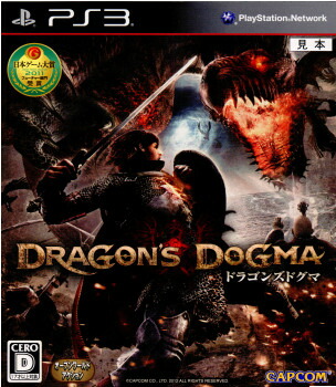 【中古】[PS3] ドラゴンズドグマ(Dragon`s Dogma) オープンワールドアクション (20120524)画像