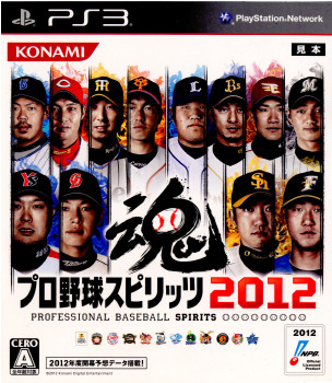 楽天市場 中古 Ps3 プロ野球スピリッツ12 プロスピ12 1329 メディアワールド 販売 買取shop