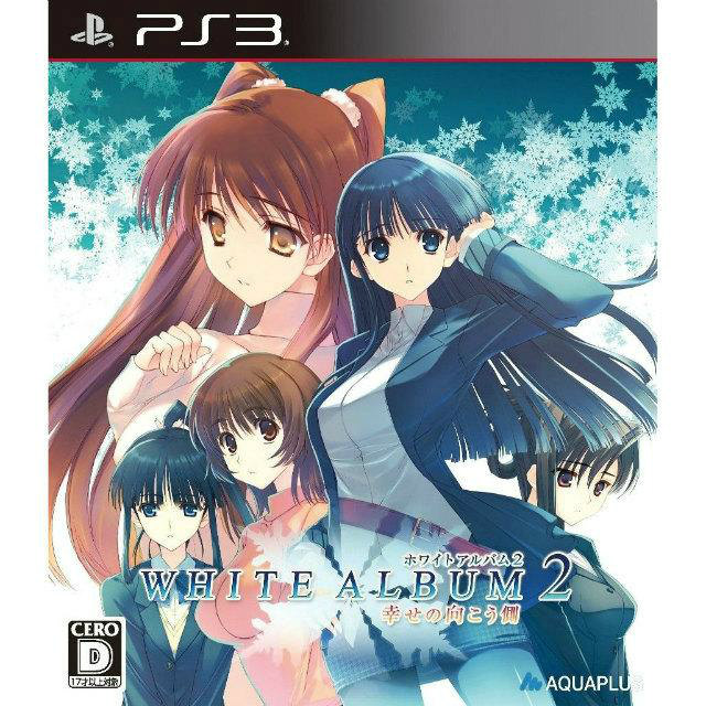 【中古】[PS3] WHITE ALBUM2(ホワイトアルバム2) 幸せの向こう側 通常版 アクアプラス (20121220)画像