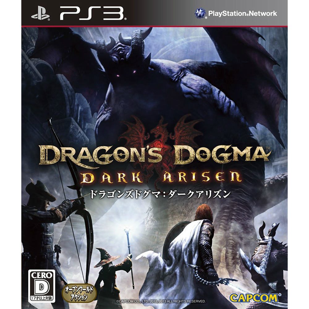 【中古】[PS3] ドラゴンズドグマ: ダークアリズン(Dragon's Dogma: DARK ARISEN) カプコン (20130425)画像