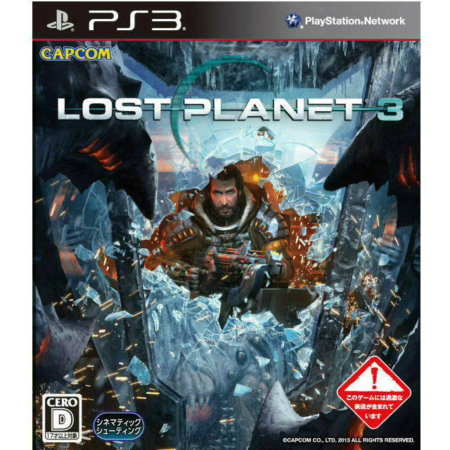 楽天市場】PS3 ソフト LOST PLANET2 ロスト プラネット2 SONY