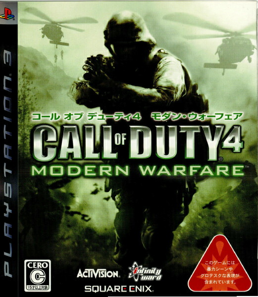 楽天市場】【中古】[PS3] コール オブ デューティ モダン