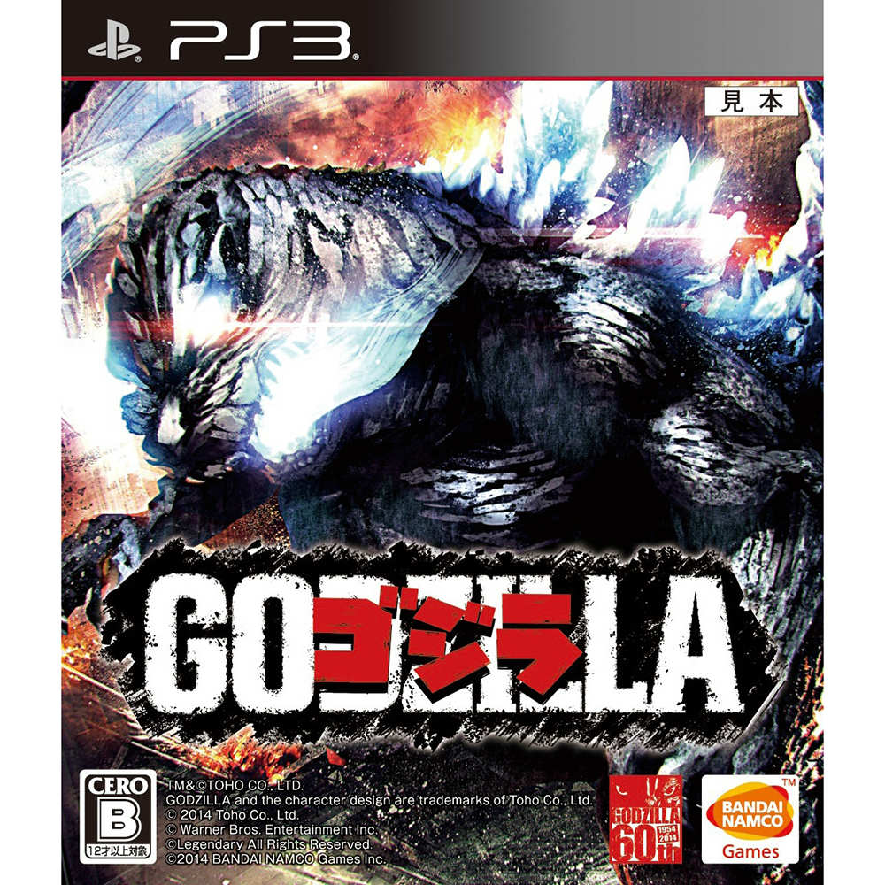 【中古】[PS3] ゴジラ-GODZILLA- バンダイナムコゲームス (20141218)画像