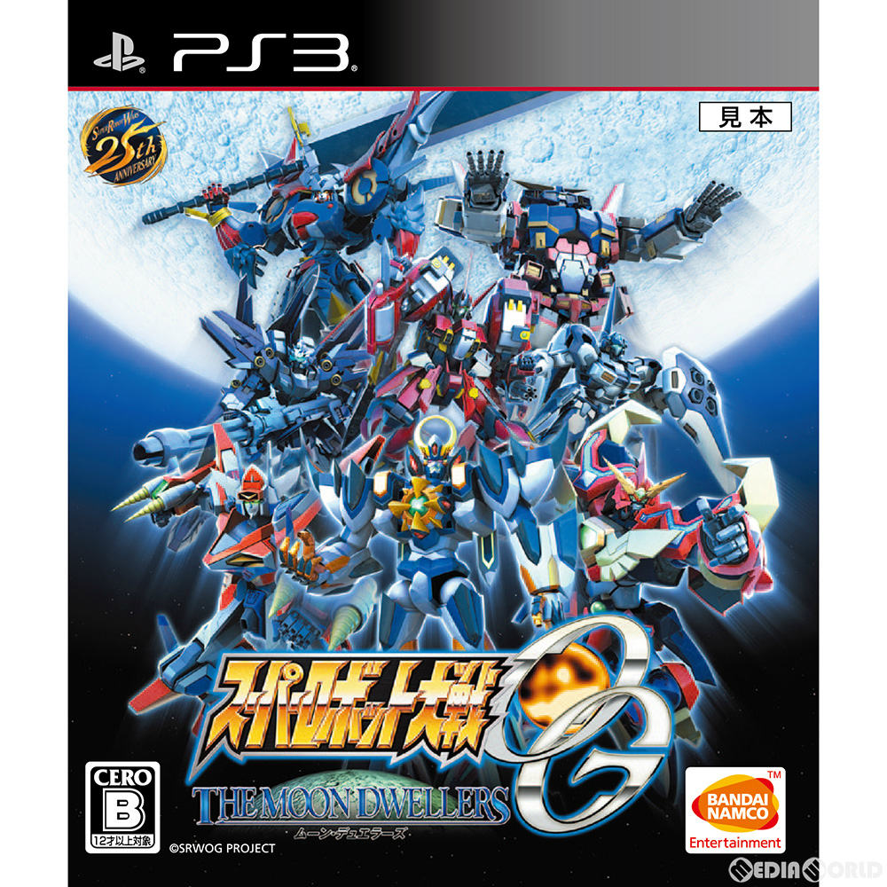 【中古】[PS3] スーパーロボット大戦OG ムーン・デュエラーズ バンダイナムコエンターテインメント (20160630)画像