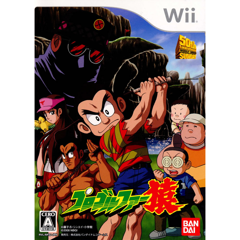【中古】[Wii] プロゴルファー猿 バンダイナムコゲームス (20081023)画像