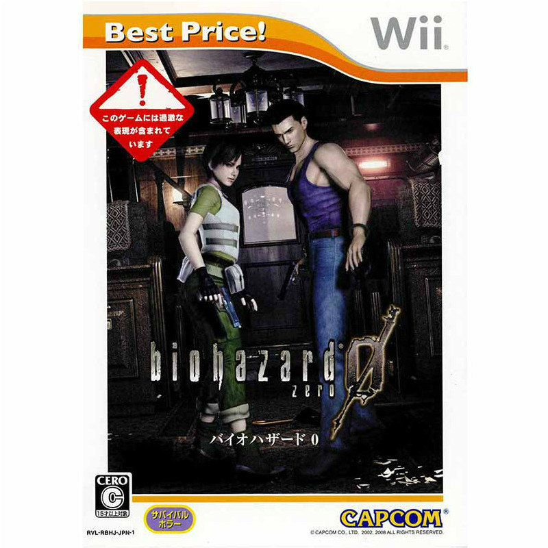 (未使用･未開封品)　バイオハザード0 - Wii ar3p5n1 cg10420566.jpg