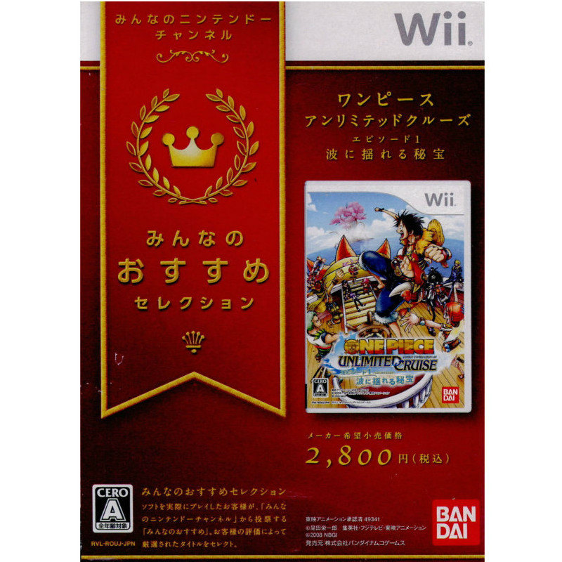 Wii みんなのおすすめセレクション ワンピース アンリミテッドクルーズ エピソード1 波に揺れる秘宝 日本産