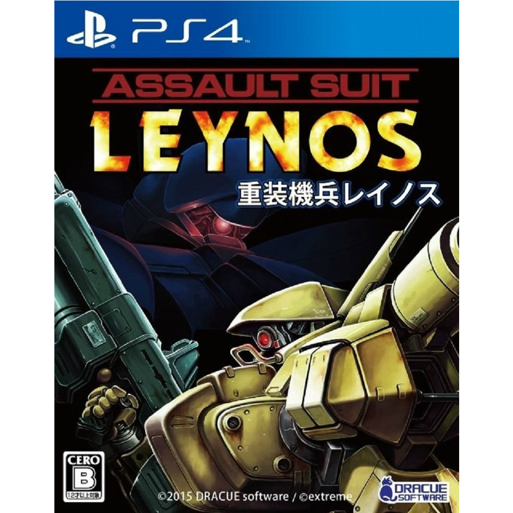 中古 Ps4 重装機兵レイノス Mozago Com