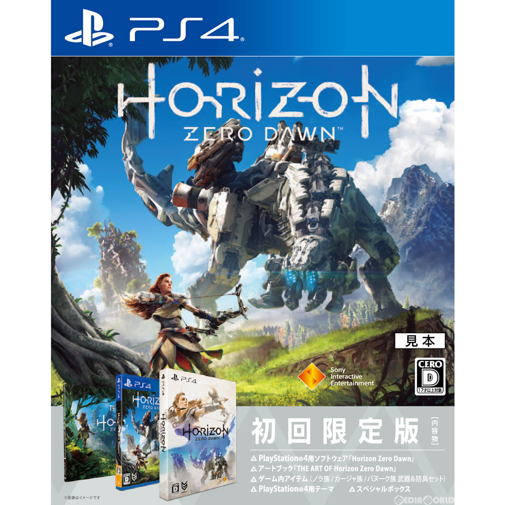 208円 スペシャルオファ PS4 Horizon Zero Dawn ホライゾン ゼロ ドーン 初回限定版 20170302
