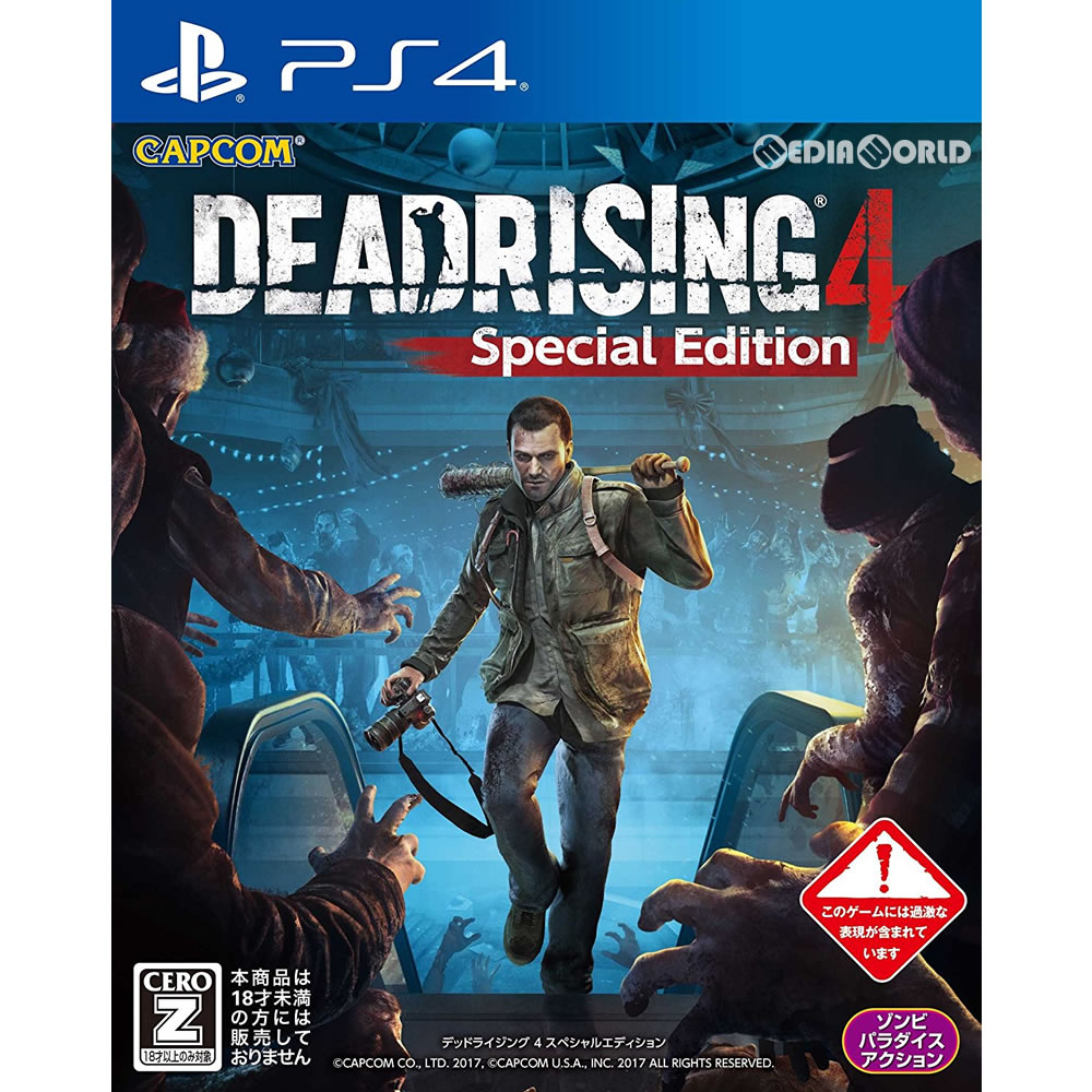年のベスト Dead Rising 3 Ps4 最優秀ピクチャーゲーム