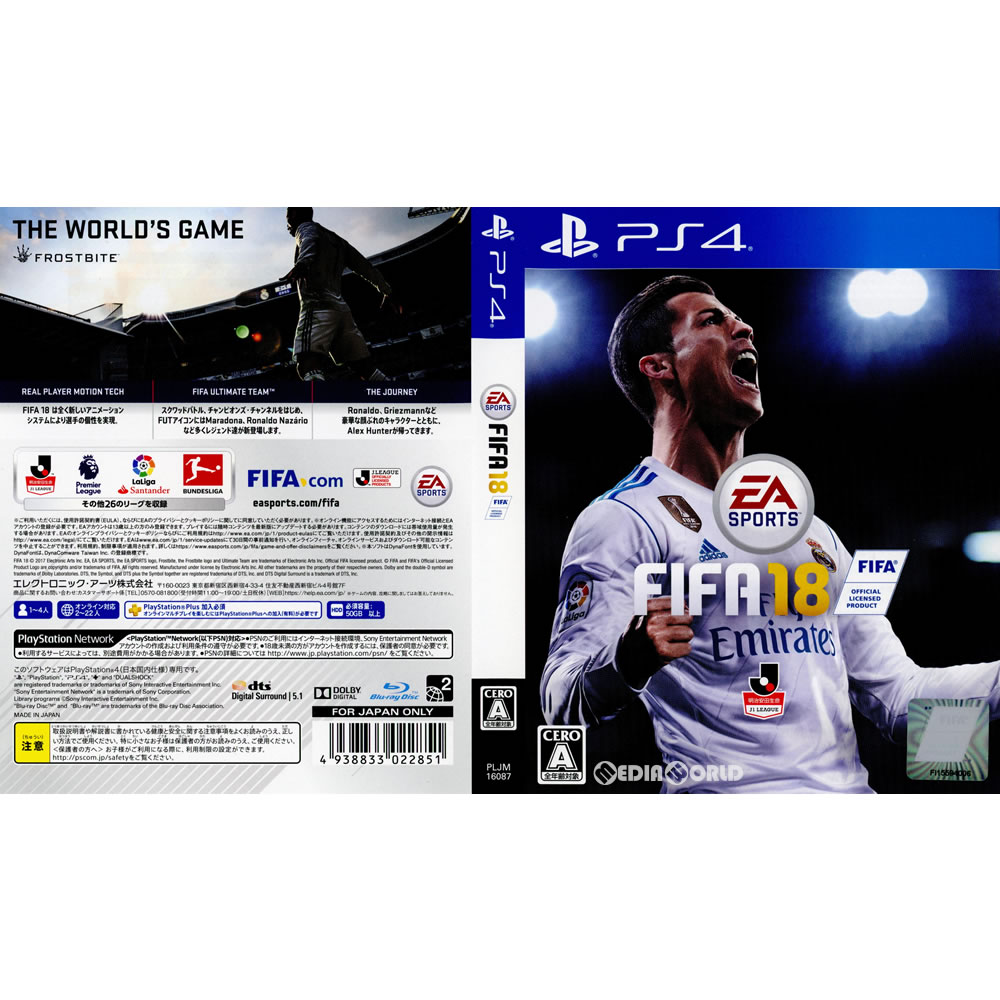 楽天市場 中古 Ps4 本体同梱ソフト単品 Fifa 18 Pljm メディアワールド 販売 買取shop