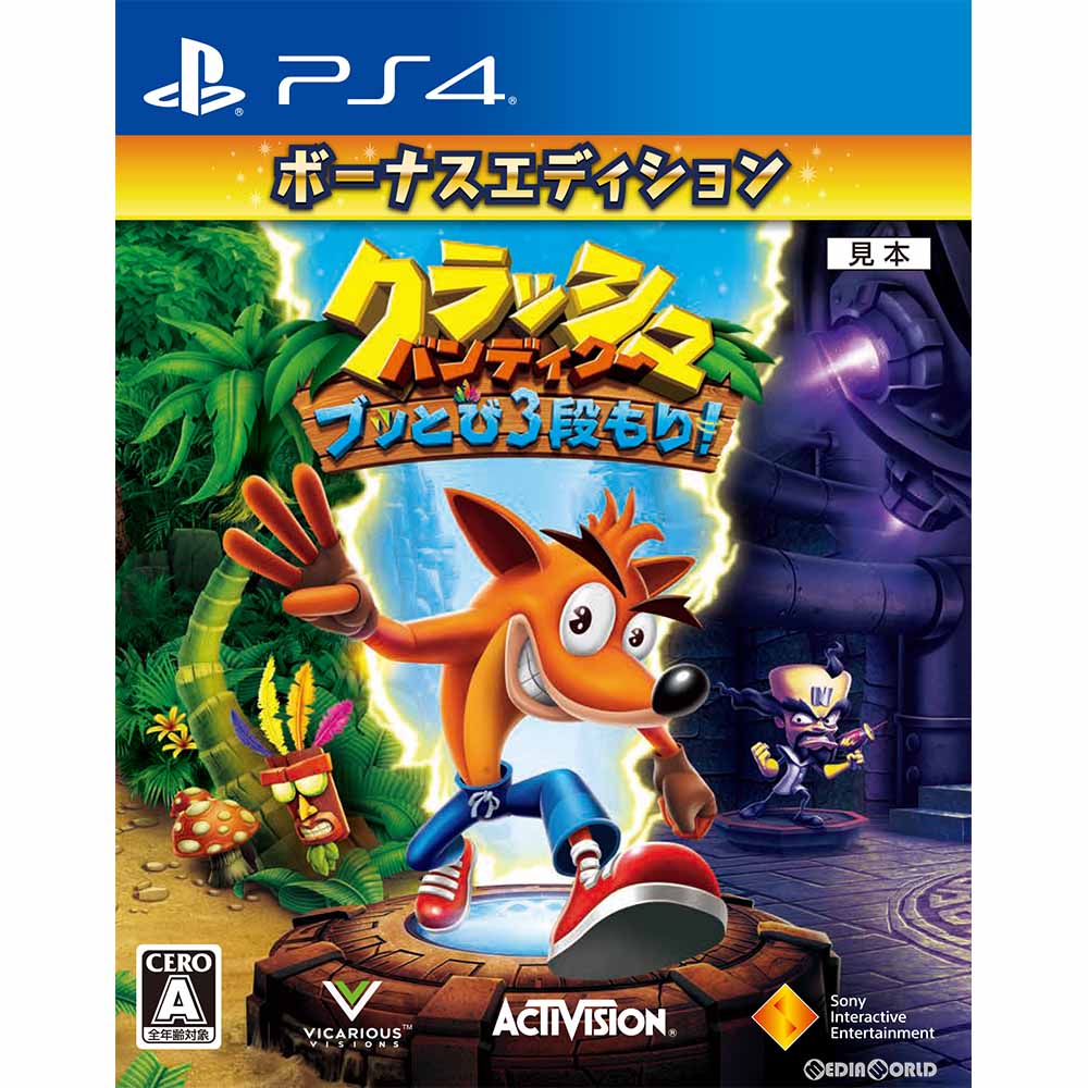 楽天市場 新品 お取り寄せ Ps4 クラッシュ バンディクー ブッとび3段もり ボーナスエディション メディアワールド 販売 買取shop