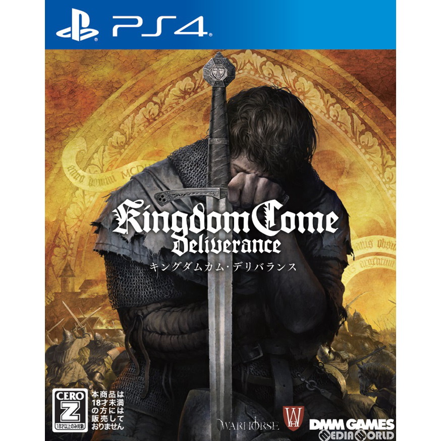 楽天市場 中古 Ps4 キングダムカム デリバランス Kingdom Come Deliverance 通常版 メディアワールド 販売 買取shop