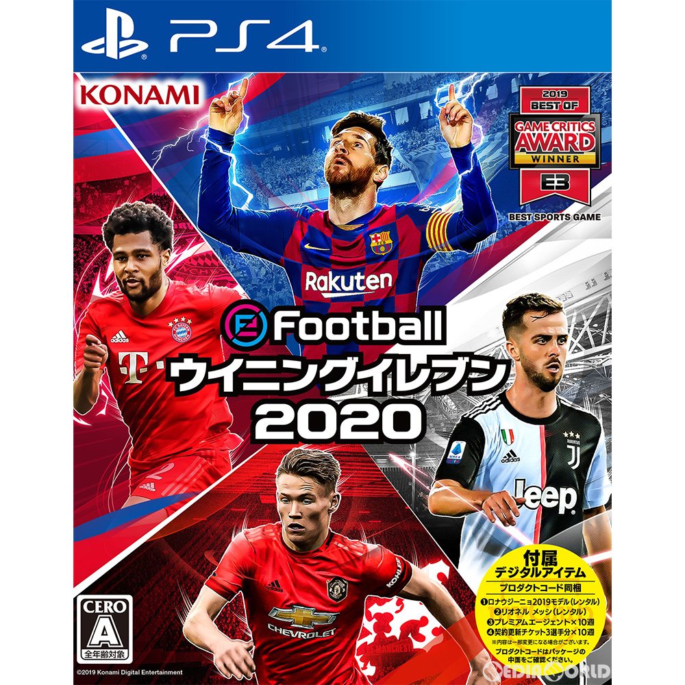 楽天市場 新品即納 Ps4 Efootball ウイニングイレブン Winning Eleven メディアワールド 販売 買取shop