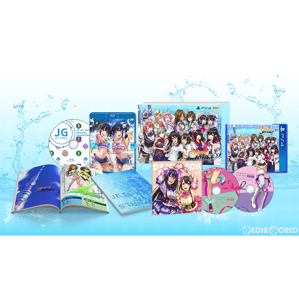 【中古】[PS4] 神田川JET GIRLS DXジェットパック(カンダガワ ジェットガールズ デラックスジェットパック) 限定版 マーベラス (20200116)画像