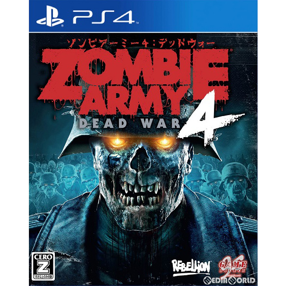 楽天市場 中古 Ps4 Zombie Army 4 Dead War ゾンビアーミー4 デッドウォー 20200423 メディアワールド 販売 買取shop