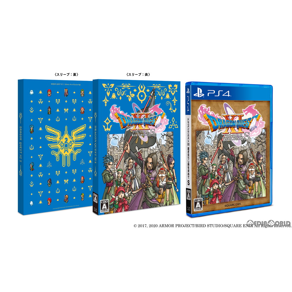 楽天市場 新品即納 Ps4 ドラゴンクエストxi 過ぎ去りし時を求めて S ドラクエ11 Dq11 14 メディアワールド 販売 買取shop