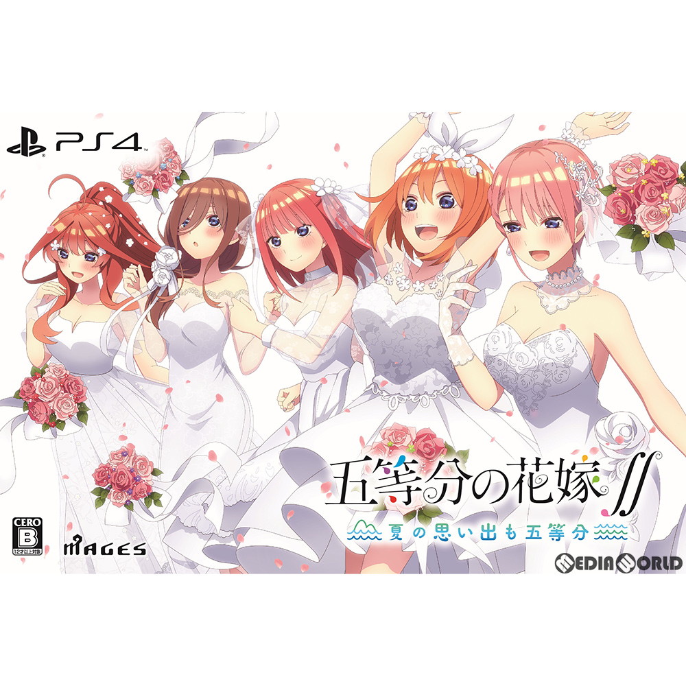 【中古】[PS4]五等分の花嫁∬ 〜夏の思い出も五等分〜 限定版(20210325)画像