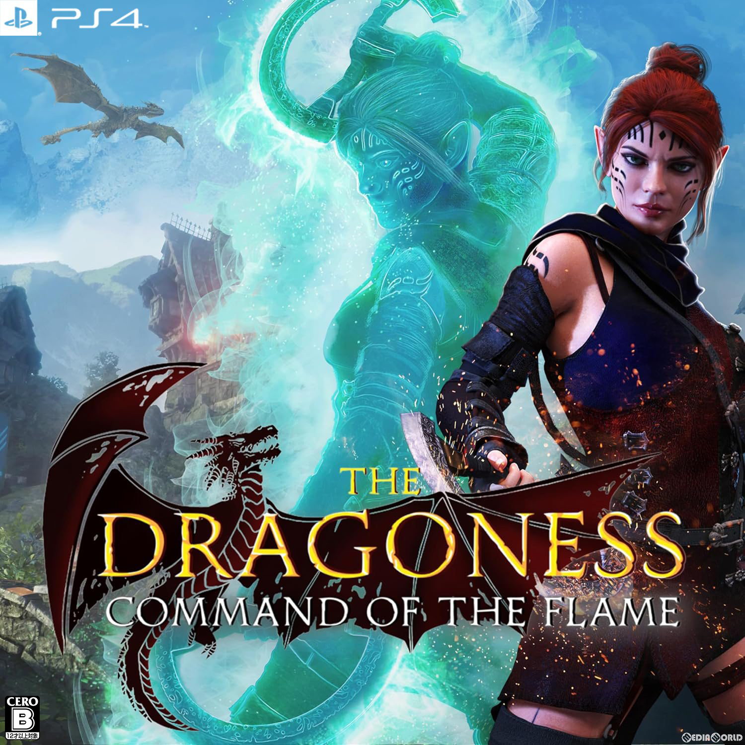 【新品】【お取り寄せ】[PS4] The Dragoness: Command of the Flame(ザ ドラゴネス コマンド オブ ザ フレイム) オーイズミ・アミュージオ (20240411)