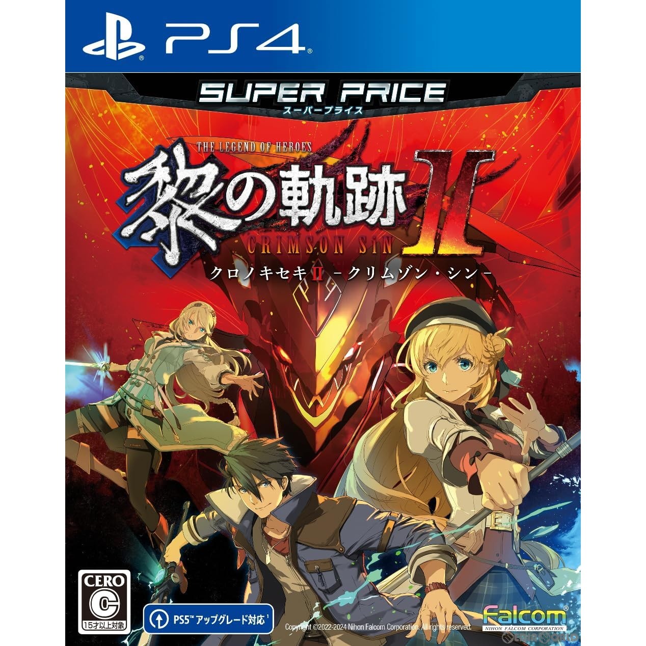 【新品】【お取り寄せ】[PS4] 英雄伝説 黎の軌跡II(クロノキセキ2) スーパープライス(PLJM-17369) 日本ファルコム (20240725)