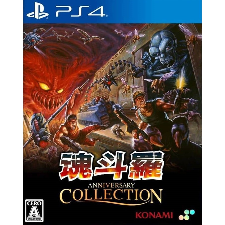 【新品】【お取り寄せ】[PS4] 魂斗羅(コントラ) アニバーサリーコレクション 通常版 SUPERDELUXE GAMES(20251127)