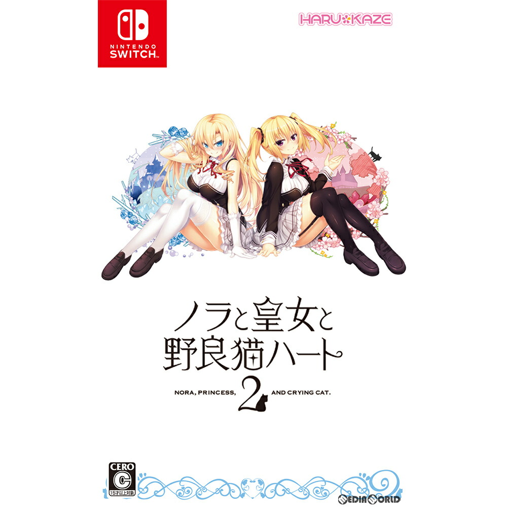 【中古】[Switch] ノラと皇女と野良猫ハート2(ノラとと2) 通常版 PIACCI (20190228)画像