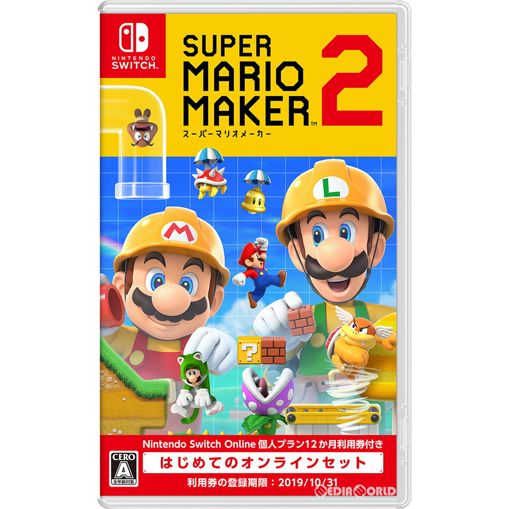 楽天市場 中古 Switch スーパーマリオメーカー 2 Super Mario Maker 2 はじめてのオンラインセット メディアワールド 販売 買取shop