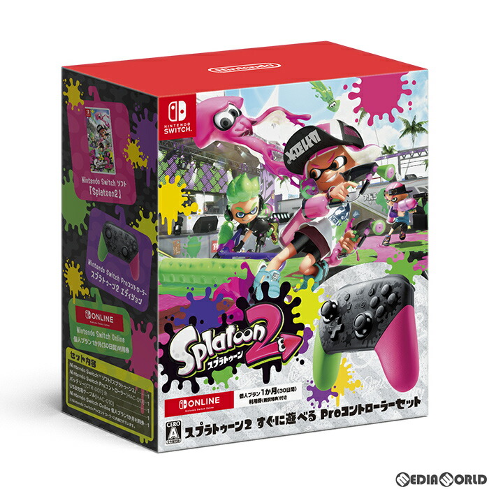 楽天市場 中古 Switch Splatoon 2 スプラトゥーン2 すぐに遊べる Proコントローラーセット 11 メディアワールド 販売 買取shop