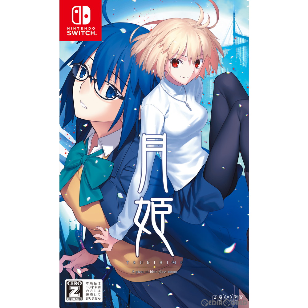 Nintendo Switch 月姫 魔法使いの夜限定版セット 月姫 switch＋魔法使いの夜 switch初回限定版セット