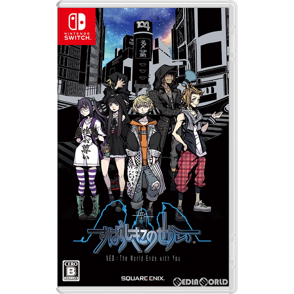 予約前日発送 Switch 新すばらしきこのせかい Neo The World Ends With You 年中無休 ラッピング対応 Trade Safe 優良認定取得 プレゼント ギフト クリスマス 誕生日 ゲーム ソフト 本体 フィギュア エアガン 鉄道模型 Nゲージ おもちゃ プラモデル 楽天買取 年