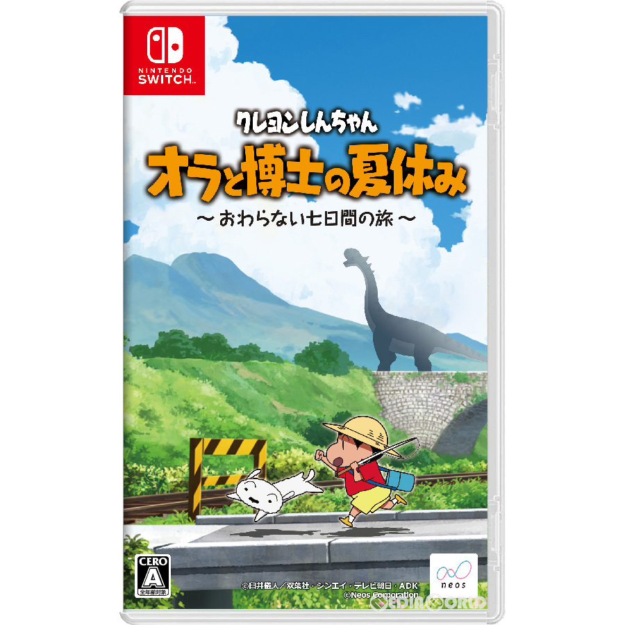 楽天市場 クレヨンしんちゃん オラと博士の夏休み おわらない七日間の旅 通常版 Nintendo Switch Hac P 42a ヤマダ電機 楽天市場店