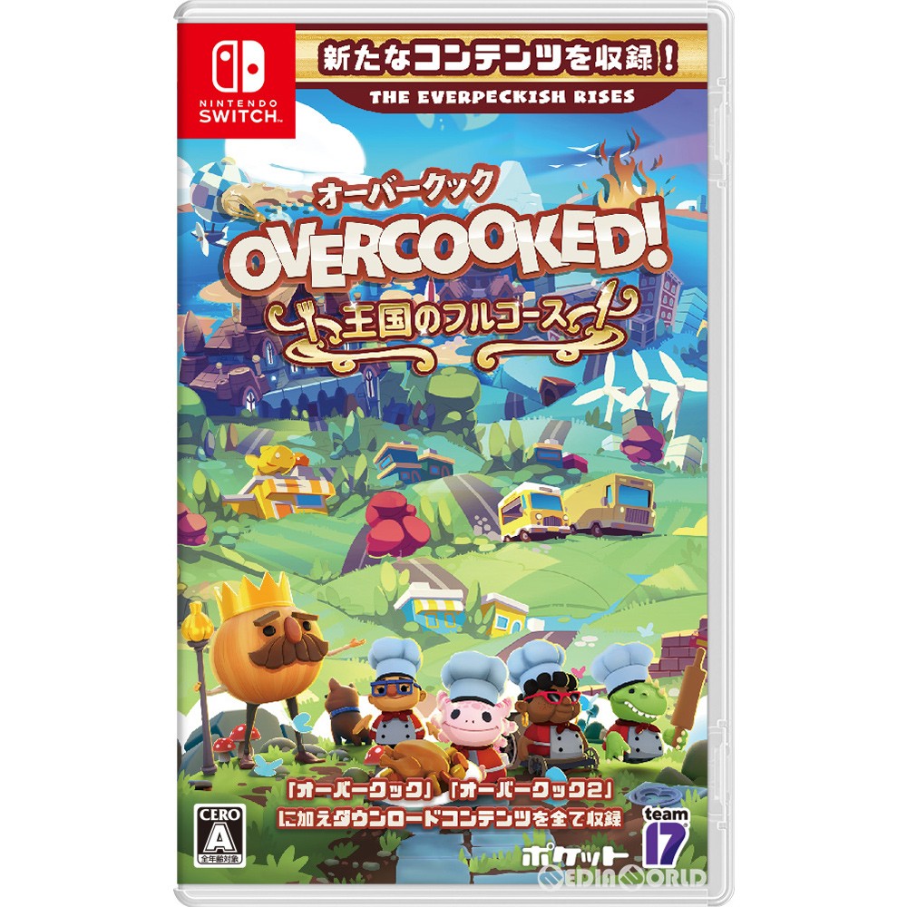 【新品】Switch オーバークック 王国のフルコース 2点 楽天市場】Overcooked! (R)- オーバークック 王国のフルコース