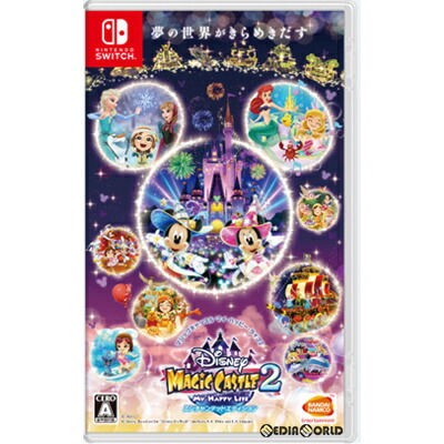 楽天市場 新品即納 Switch 早期購入特典付 スペシャルギフトボックス ディズニーマジックキャッスル マイ ハッピー ライフ2 エンチャンテッドエディション Disney Magic Castle My Happy Life 2 Enchanted Edition 2112 メディアワールド 販売 買取shop