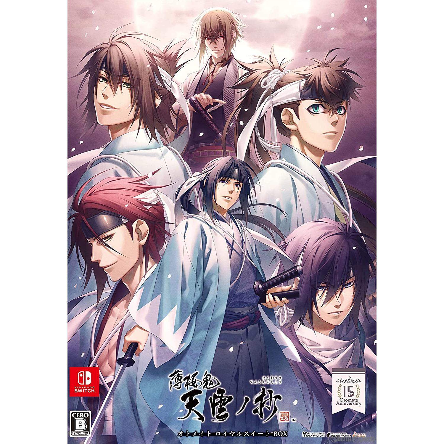 激安単価で 予約前日発送 Switch 予約特典付 ドラマcd 薄桜鬼 真改 天雲ノ抄 ハクオウキ シンカイ テンウンノショウ オトメイト ロイヤルスイート Box 限定版 オープニング Css Edu Om
