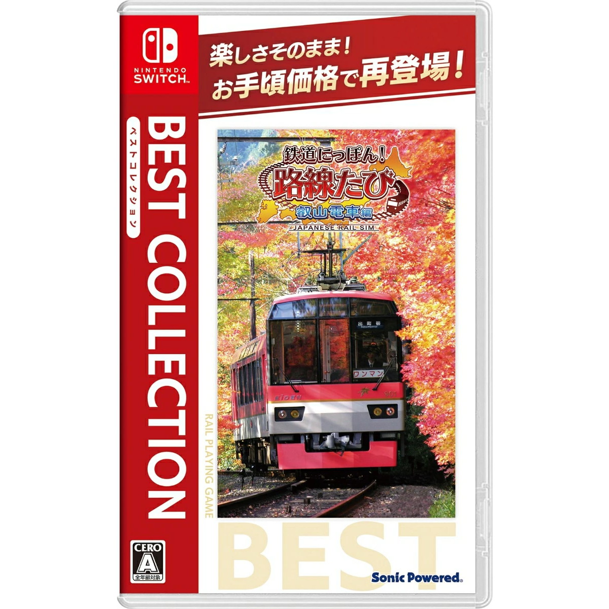 楽天市場】【新品】Switchゲームソフト 鉄道にっぽん！路線たび