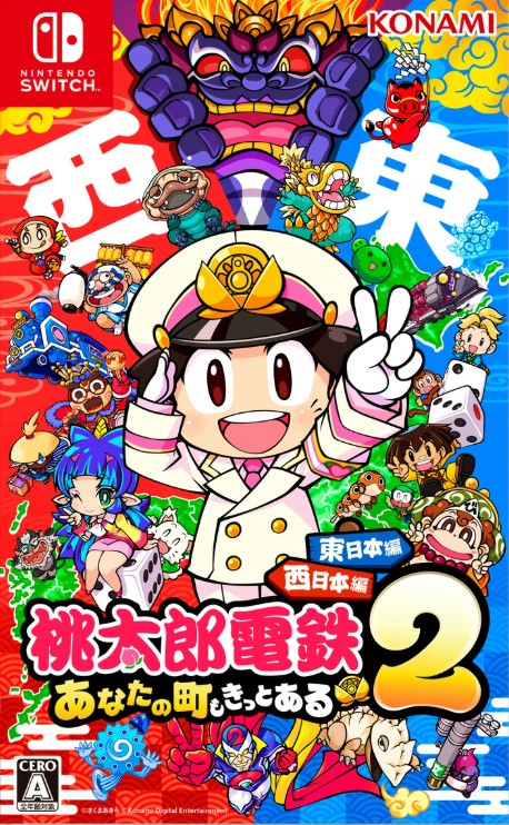 【新品】【お取り寄せ】[Switch] 桃太郎電鉄2 ～あなたの町も きっとある～ 東日本編+西日本編 コナミデジタルエンタテインメント(20251113)