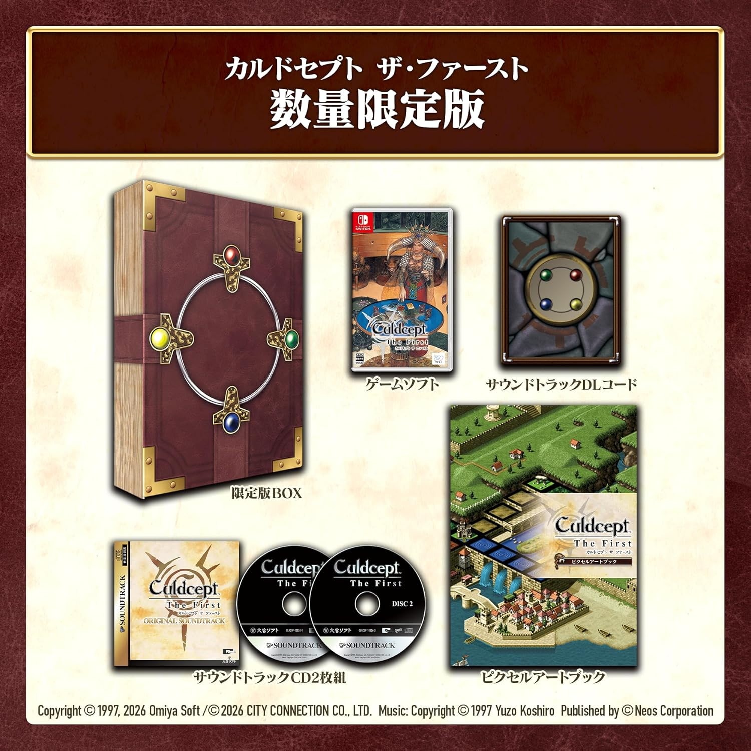 【予約前日発送】[Switch] カルドセプト ザ ファースト 数量限定版 ネオス(20260730)