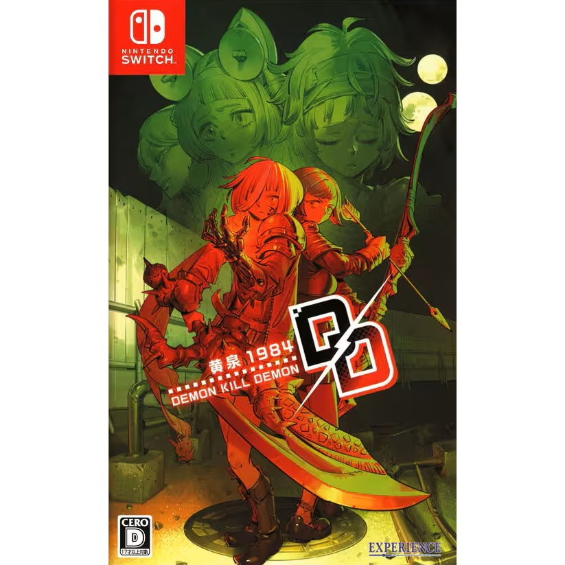 【新品】【お取り寄せ】[Switch] デモンキルデモン ～黄泉1984～ エクスペリエンス(20260528)｜メディアワールド 販売＆買取SHOP