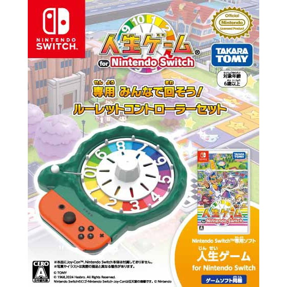 楽天市場】【新品】人生ゲーム for Nintendo Switch専用 みんな