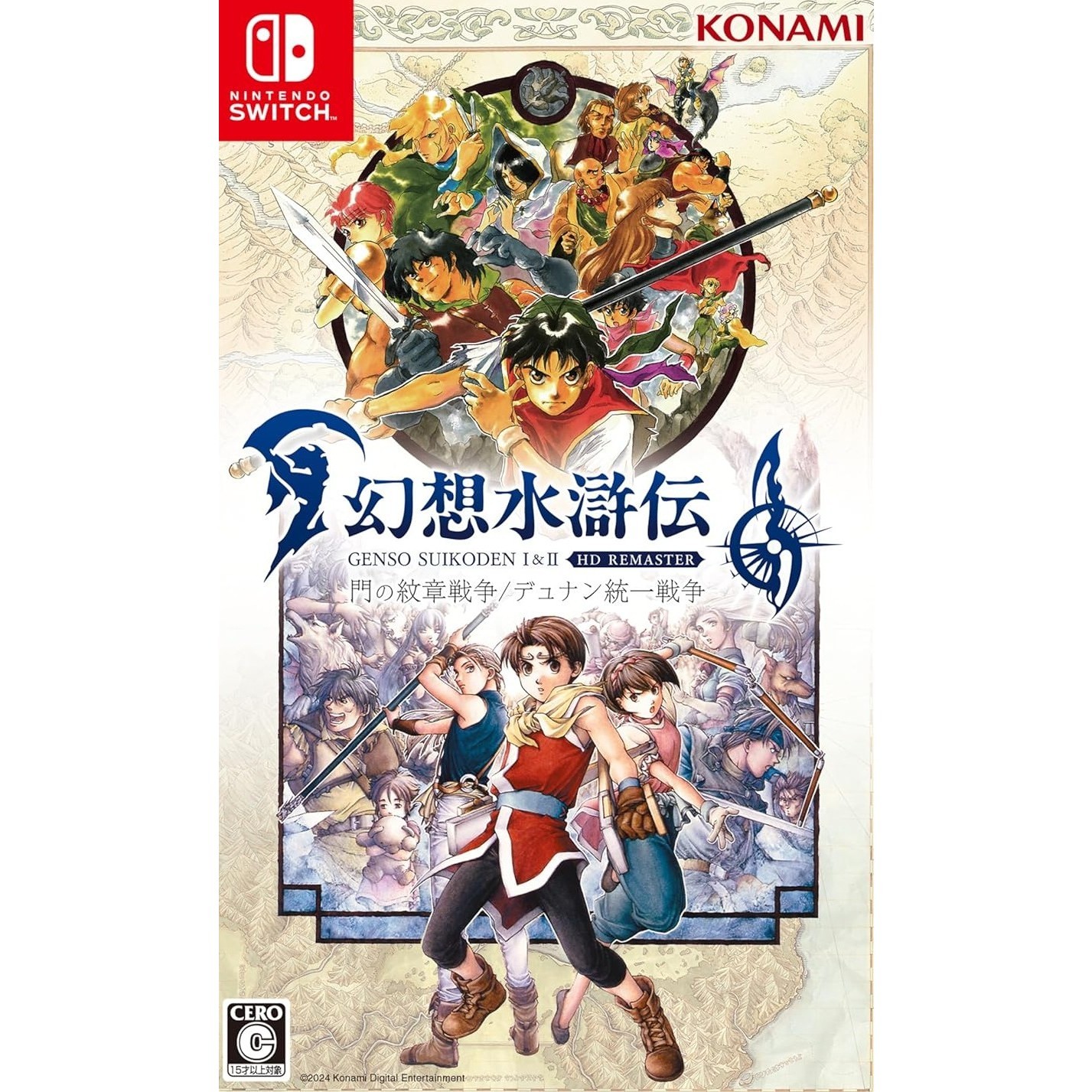 楽天市場】KONAMI コナミ/Switch/幻想水滸伝I$IIHDリマスター/HAC-P