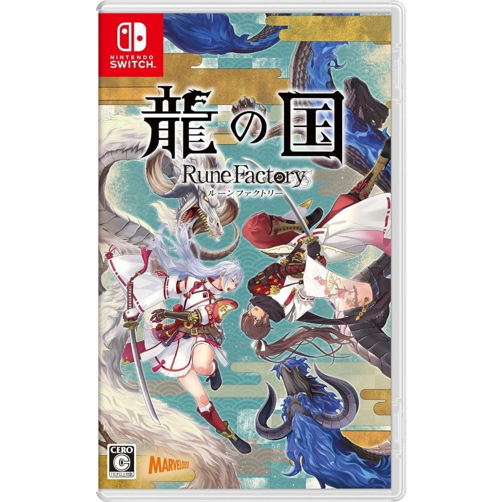 【新品未開封】龍の国 ルーンファクトリー 数量限定特典クリアファイル付き 新品未開封】龍の国 ルーンファクトリー 数量限定特典クリア