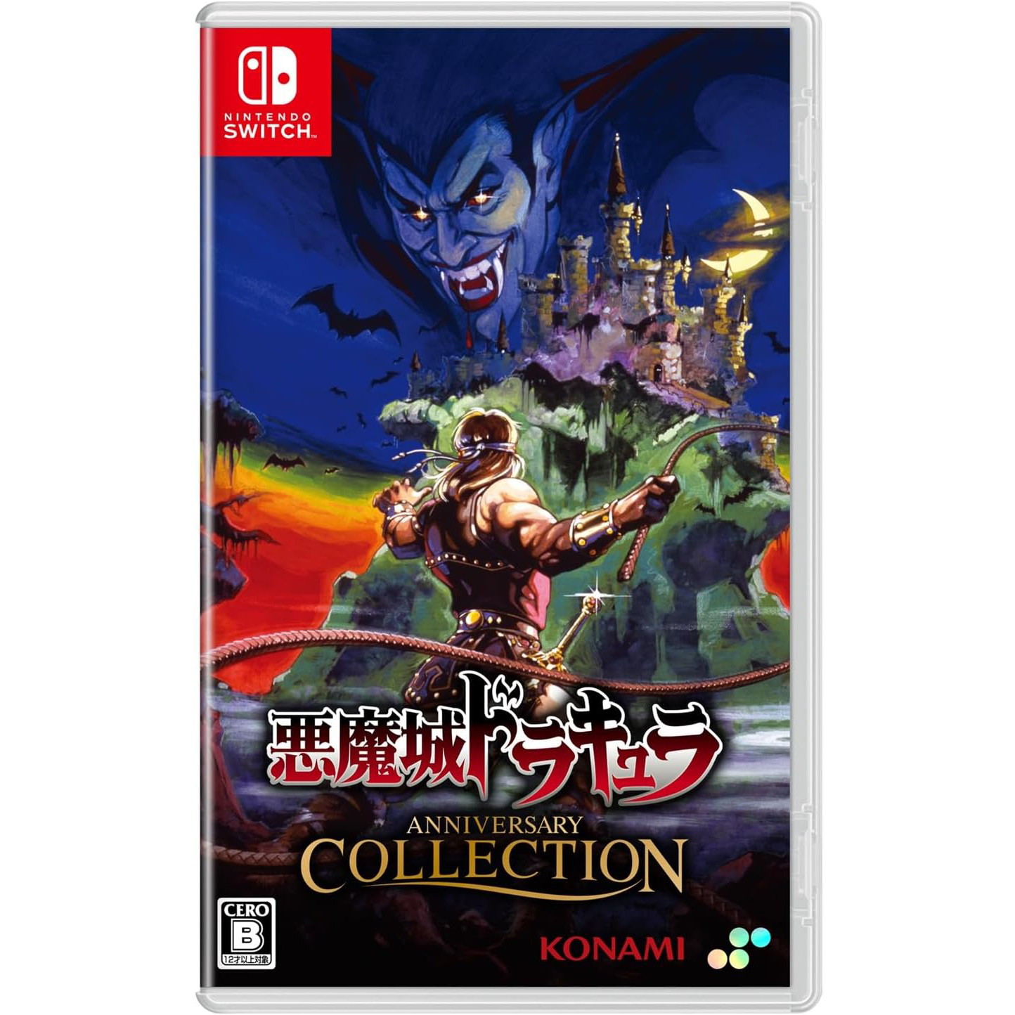 楽天市場】ゲームソフト キャッスルヴァニア アドバンス